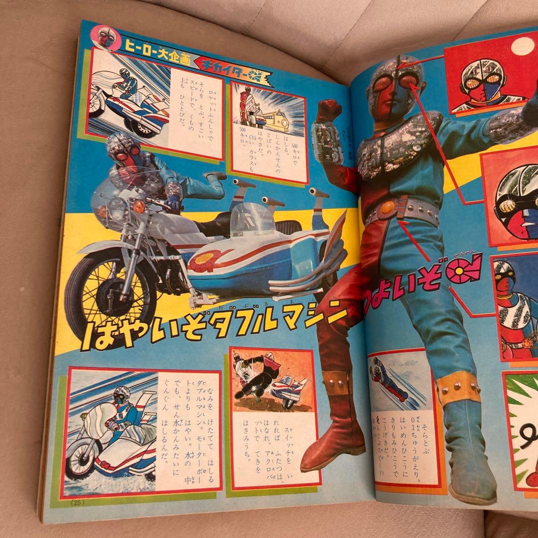 小学1年生1973