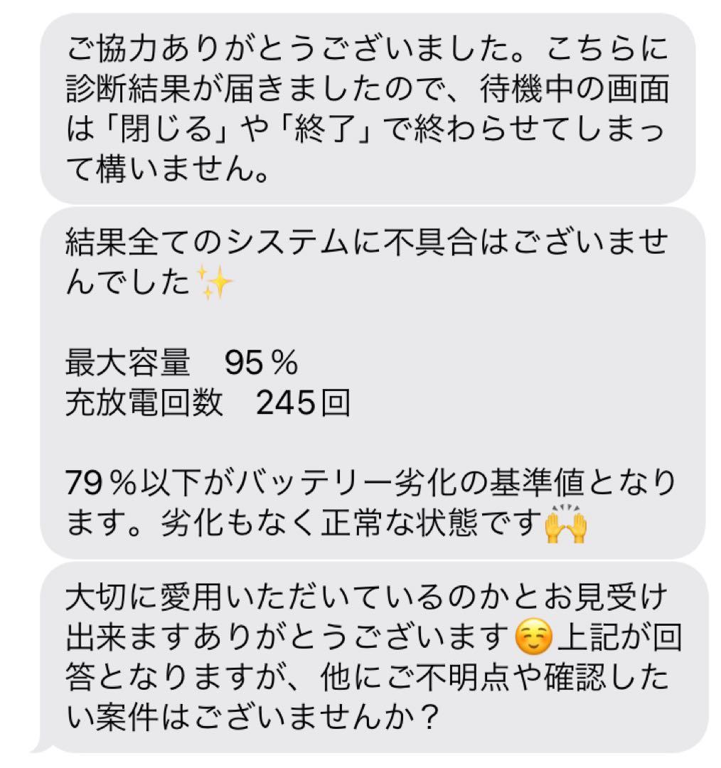 Apple iPadmini 7.9インチ 第５世代バッテリー95％ 本体難あり