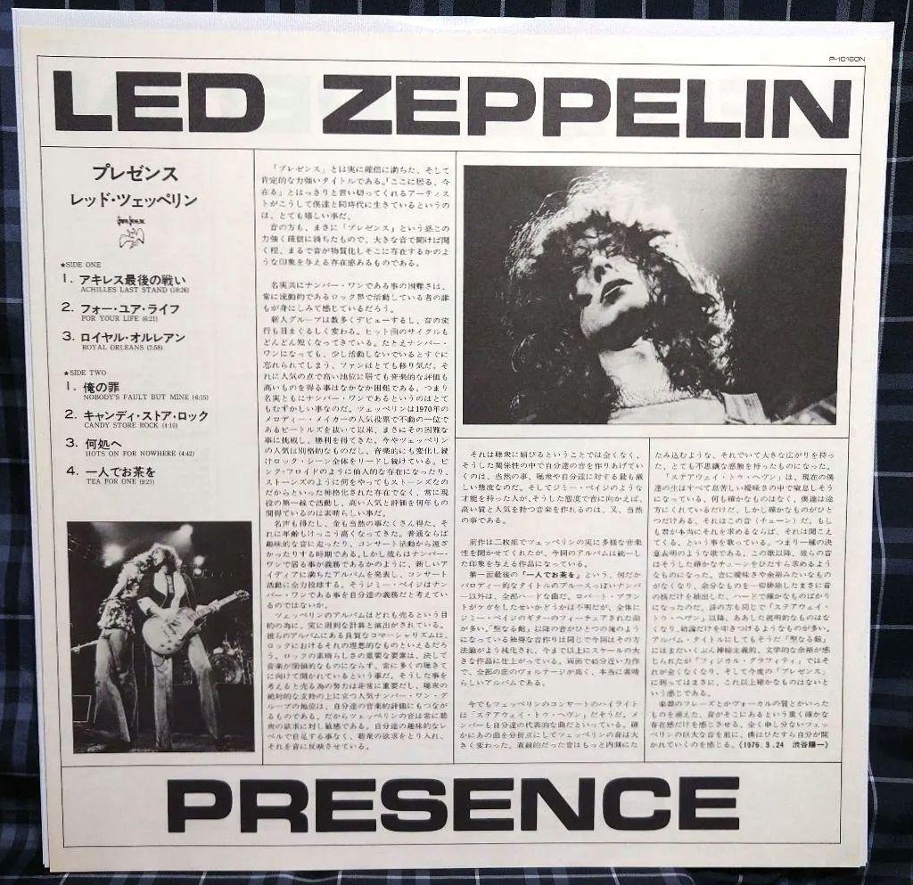 ☆幻のターコイズブルー帯☆レッド・ツェッペリン☆プレゼンス☆激レア国内盤☆未使用