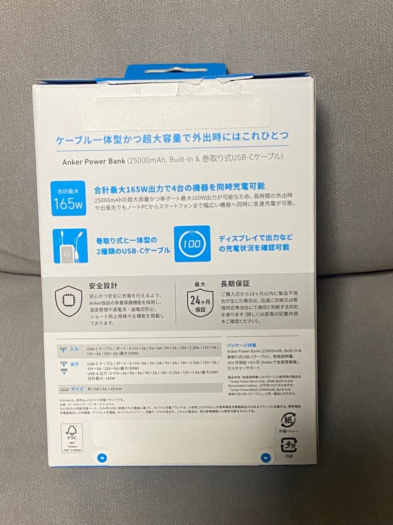 Anker Power Bank 25000mAh, Built-In&巻取り式