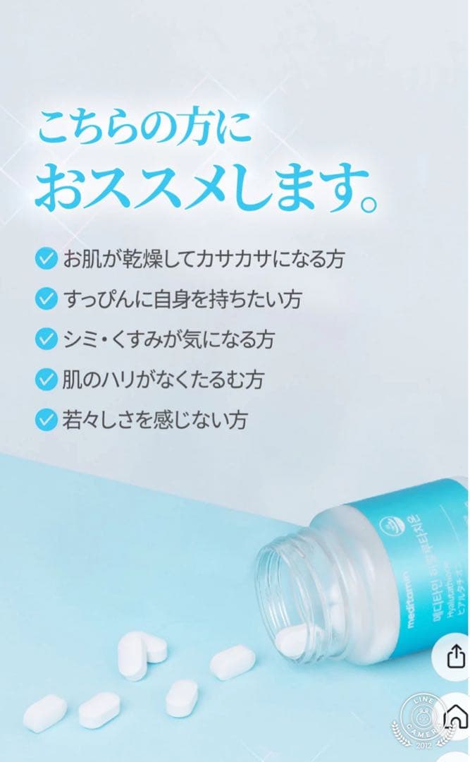 ヒアルタチオン2箱セット♡定価1箱4600円