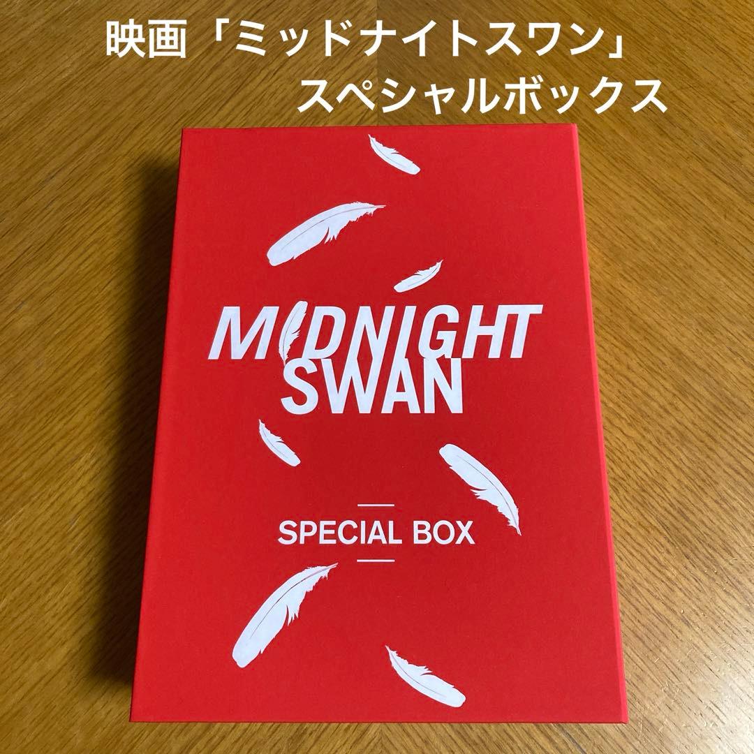草彅剛＊ミッドナイトスワン・スペシャルボックス&DVD