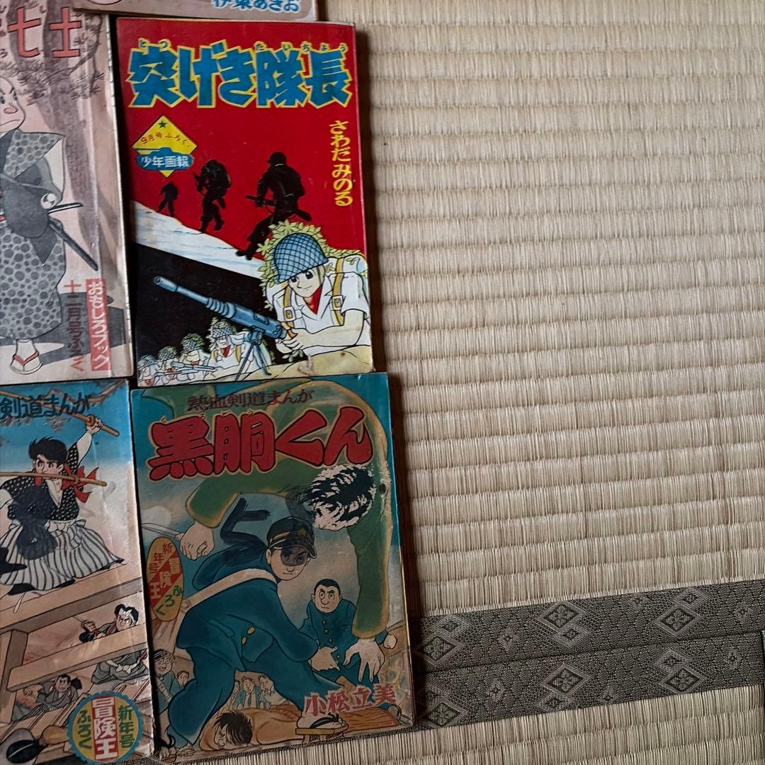 【昭和レトロ】少年漫画 コレクション付録　20冊セット