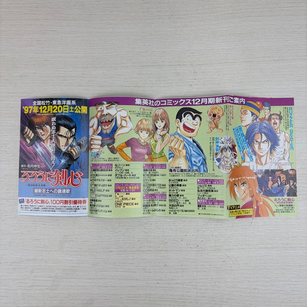 ONE PIECE ワンピース 集英社のコミックスニュース VOL.195