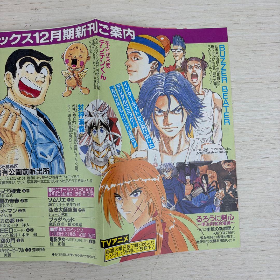 ONE PIECE ワンピース 集英社のコミックスニュース VOL.195