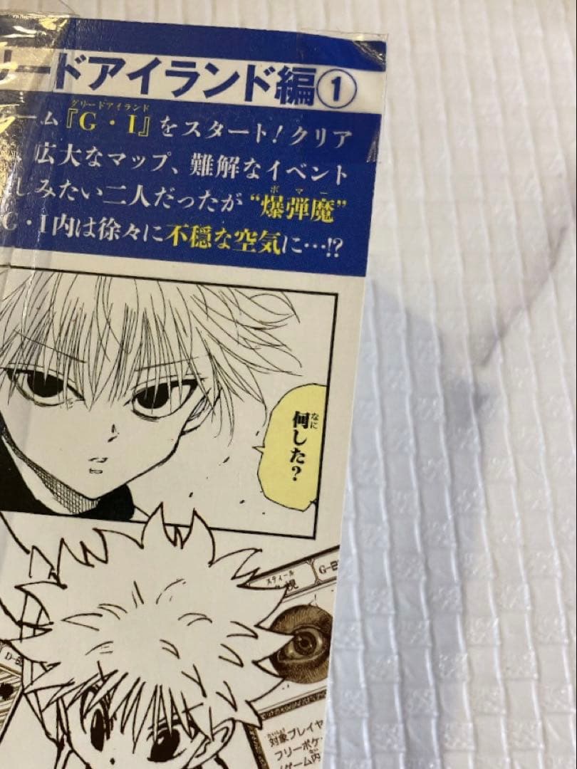 【透明カバー付き】HUNTER×HUNTER リミックス 1〜16巻 全巻セット