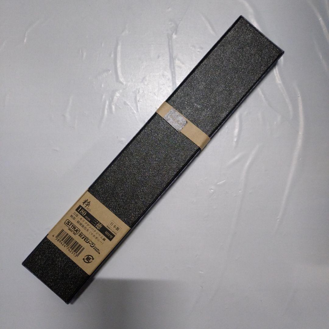三徳包丁