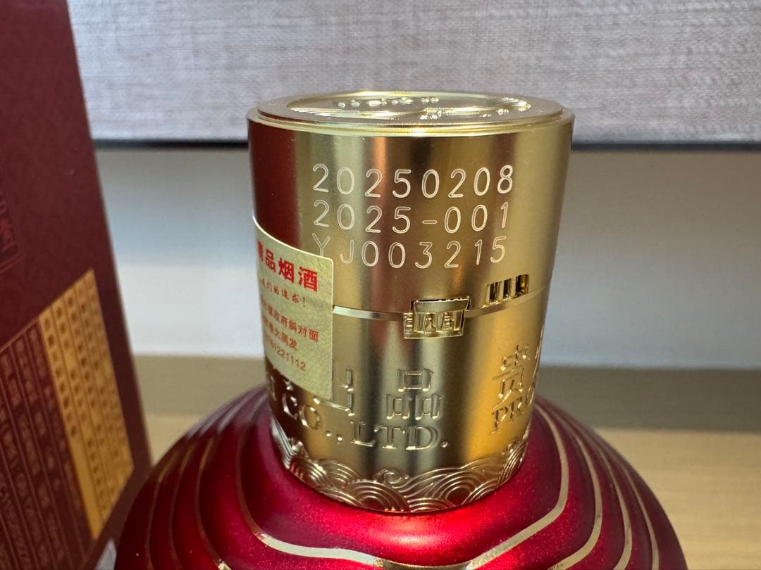 マオタイ酒(茅台酒)1935 2025年2月製