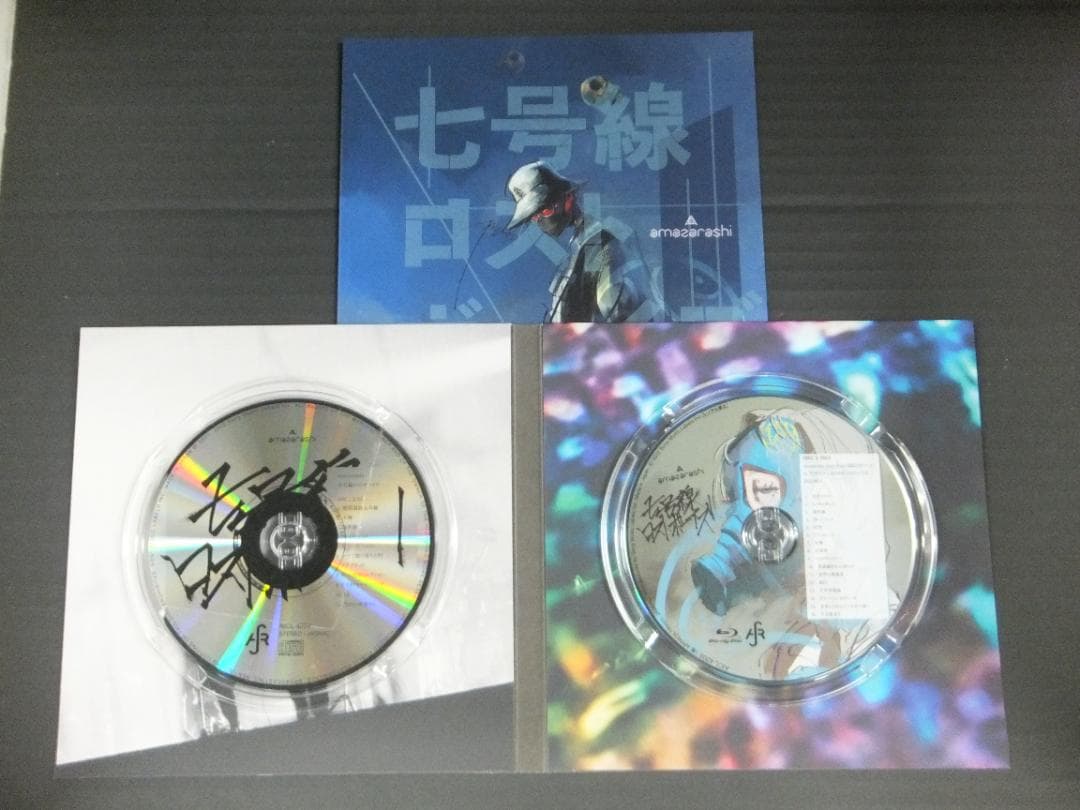 08●amazarashi　CD＆Blu-ray＆DVDセット　YT0219-2