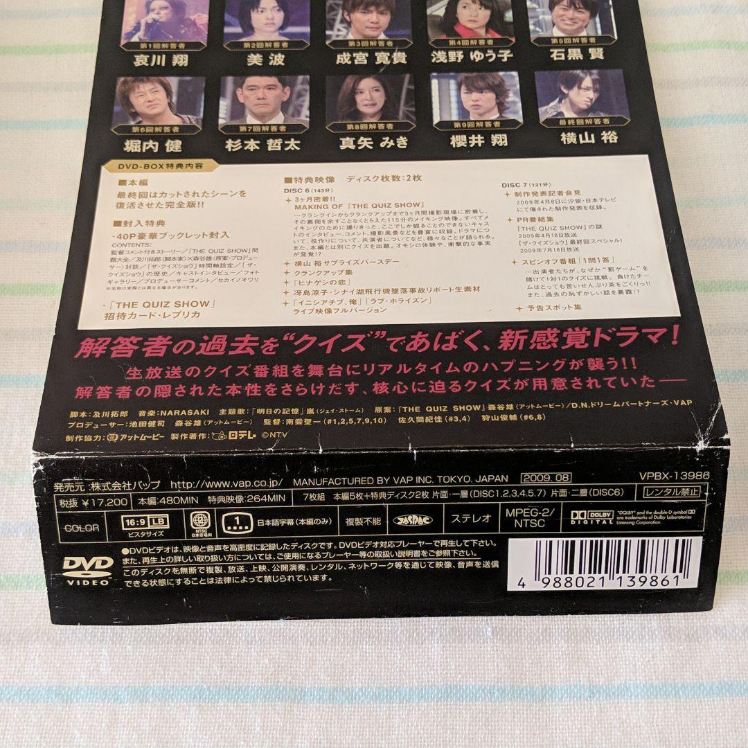 ザ・クイズショウ2009 DVD-BOX〈7枚組〉初回限定