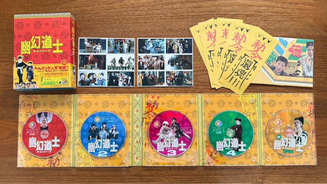 【超美品・特典完備】幽幻道士 DVD BOX（5枚組）テンテン キョンシー
