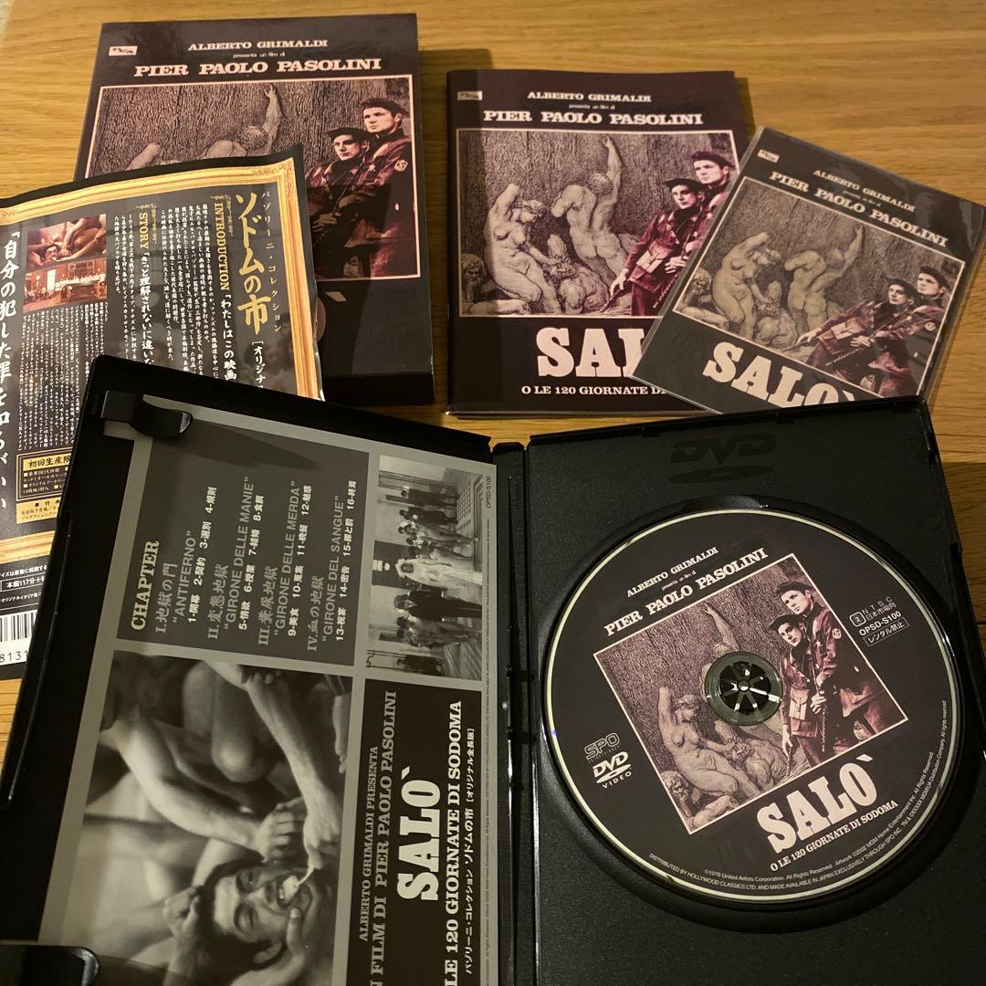 ソドムの市 オリジナル全長版 ('75伊) セル版DVD
