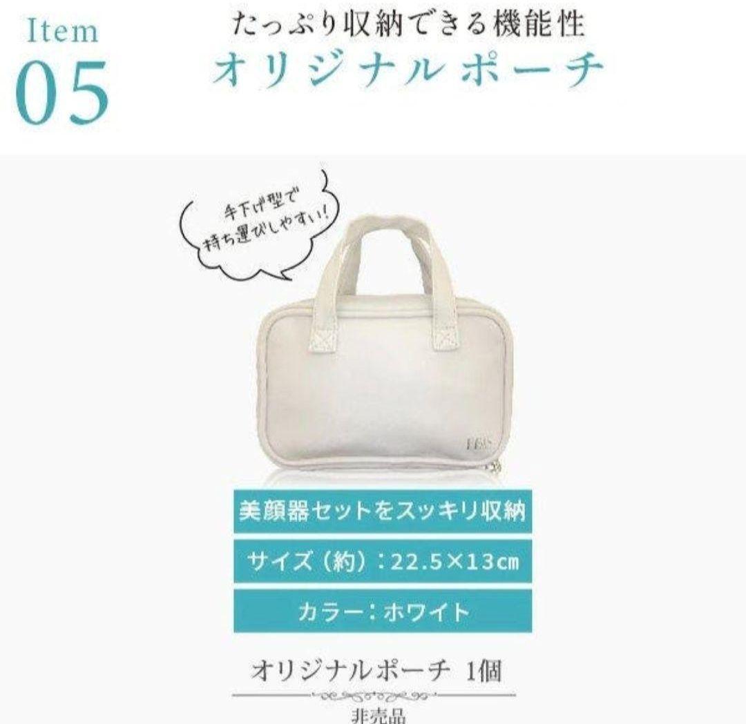 美顔器 ジェル 美容液 マスク ポーチ プレゼント スキンケア