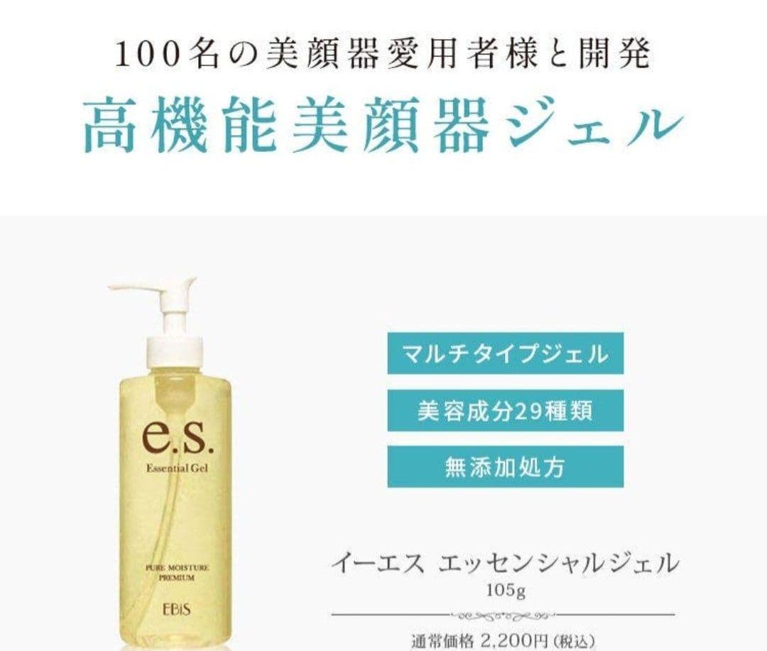 美顔器 ジェル 美容液 マスク ポーチ プレゼント スキンケア