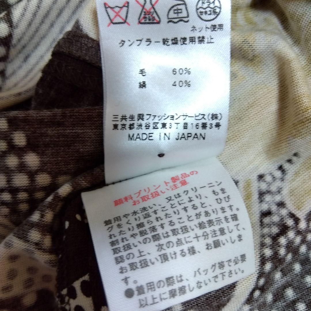 レオナールLEONARDワンピース ベルト付き 茶系　ボタン4個