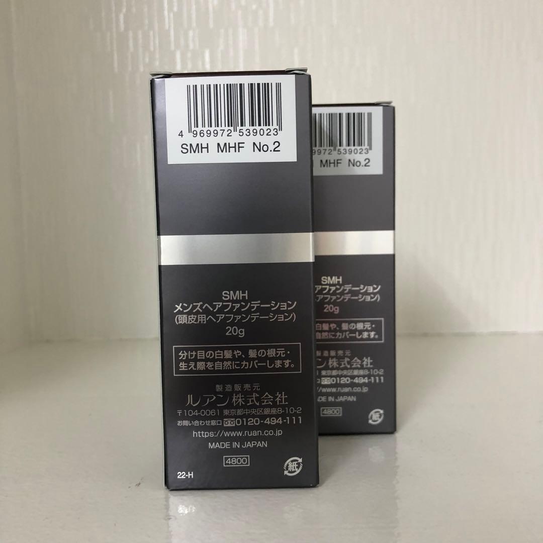 <新品>2個 No.2ダークブラウン SMH メンズヘアファンデーション 20g