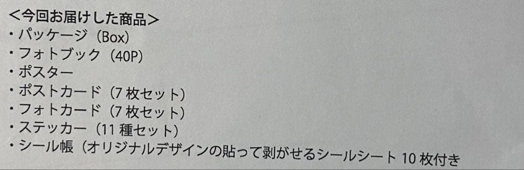 S*N様 HANA momentbox 2026 未開封