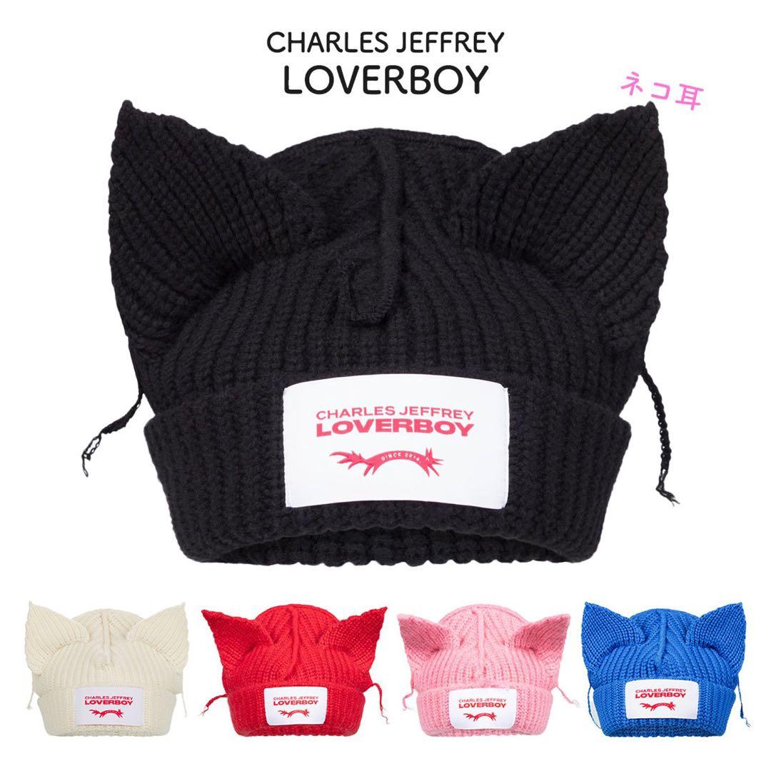 【値下げ交渉⭕️】LOVERBOY ラバーボーイ 猫耳ニット帽