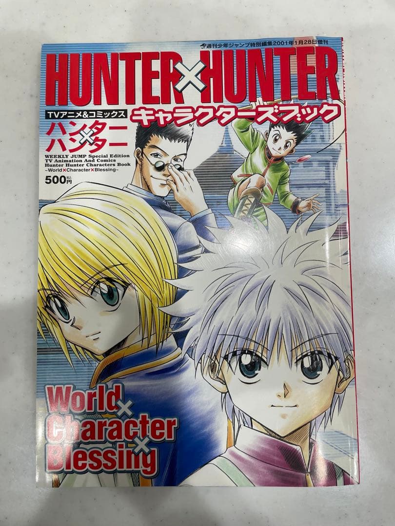 HUNTER×HUNTER キャラクターズブック
