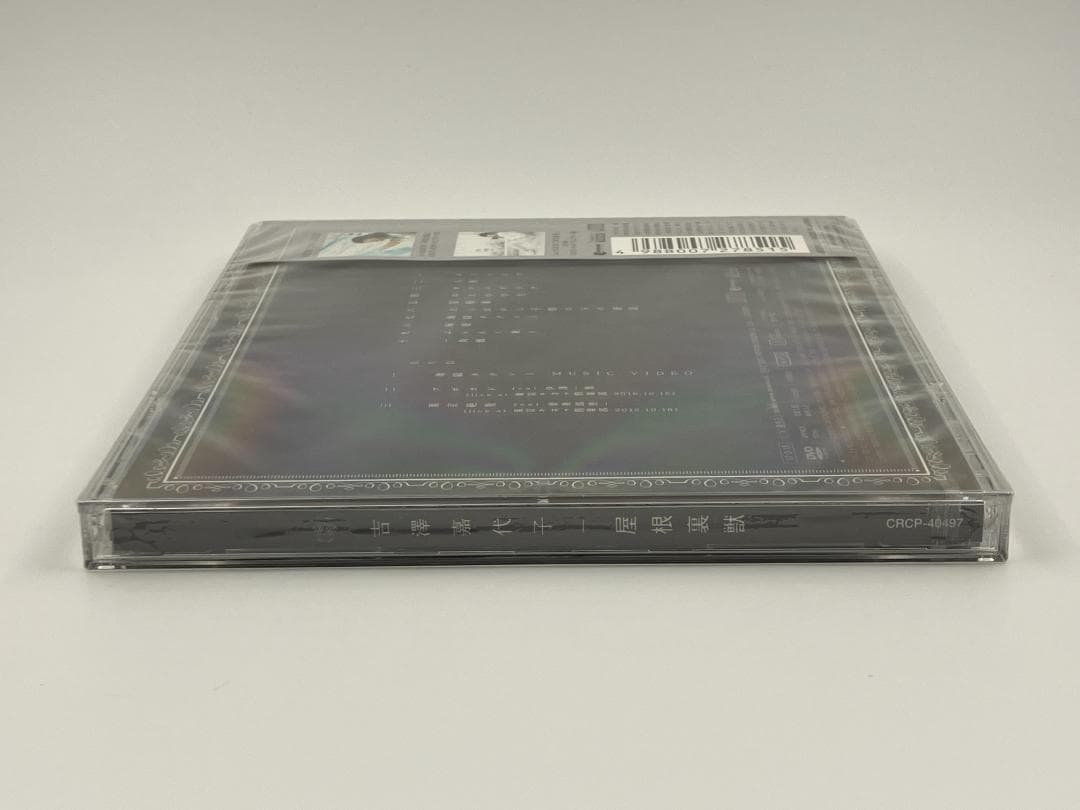 新品未開封 吉澤嘉代子 屋根裏獣 初回限定盤 CD＋DVD CRCP-40497