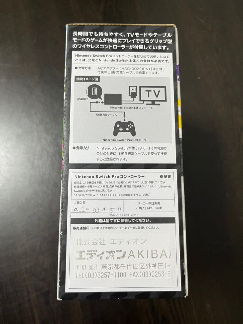Switch　スプラトゥーン2すぐに遊べるProコントローラーセット