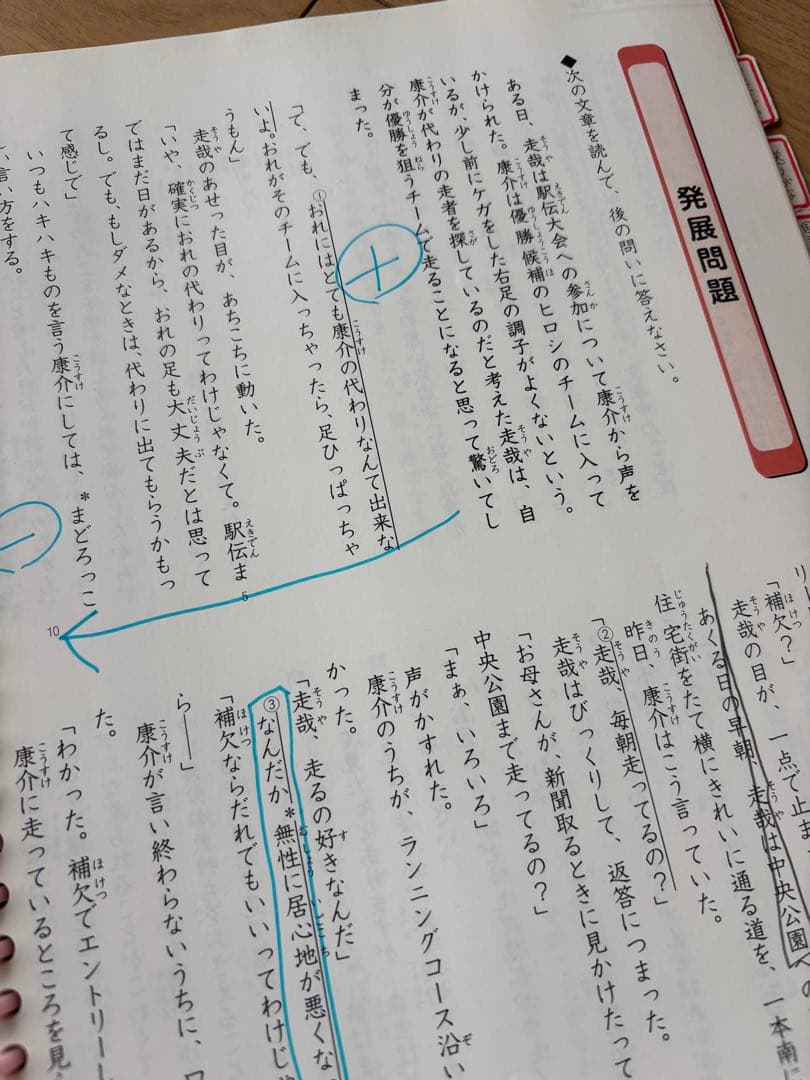 四谷大塚☆予習シリーズ 4年 上下セット 国語 算数 理科 社会