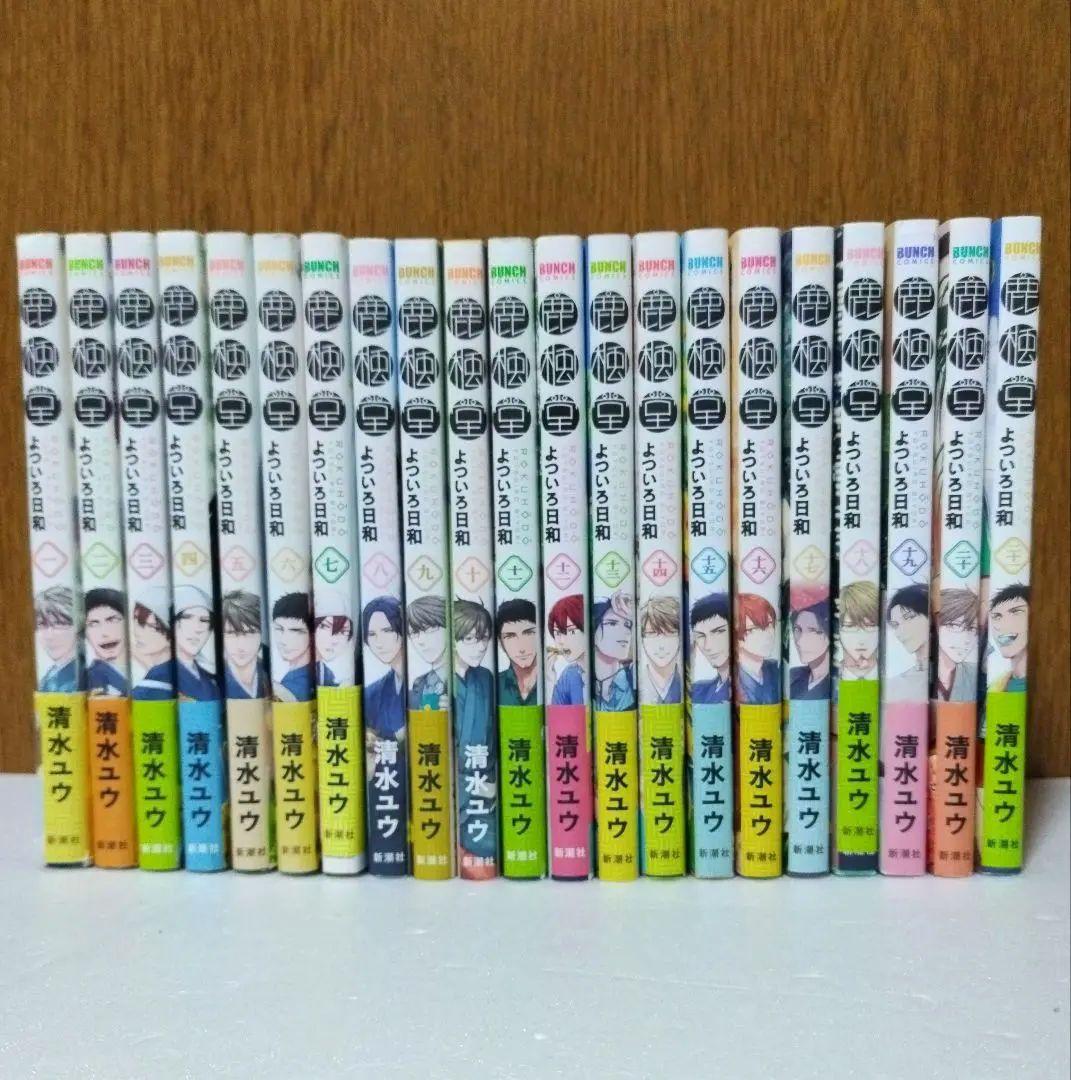 鹿楓堂よついろ日和 22冊 / 甘味男子６冊　既刊全巻セット 清水ユウ