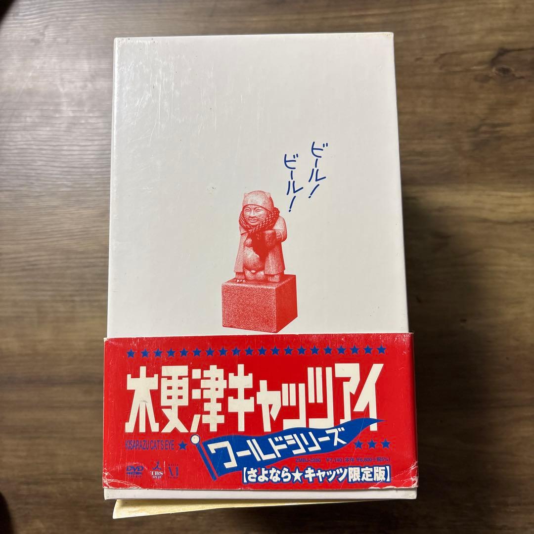 木更津キャッツアイ　DVDセット