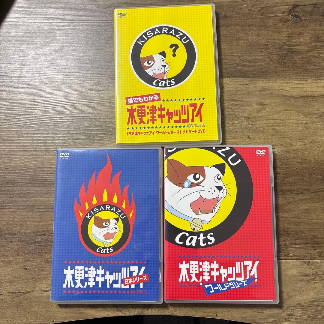 木更津キャッツアイ　DVDセット