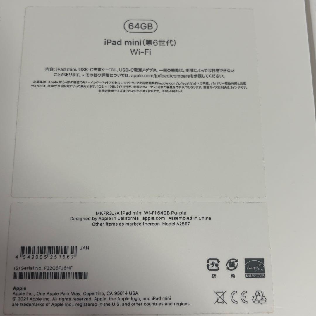 ipad mini6 64GB 第6世代 パープル Wi-Fiモデル