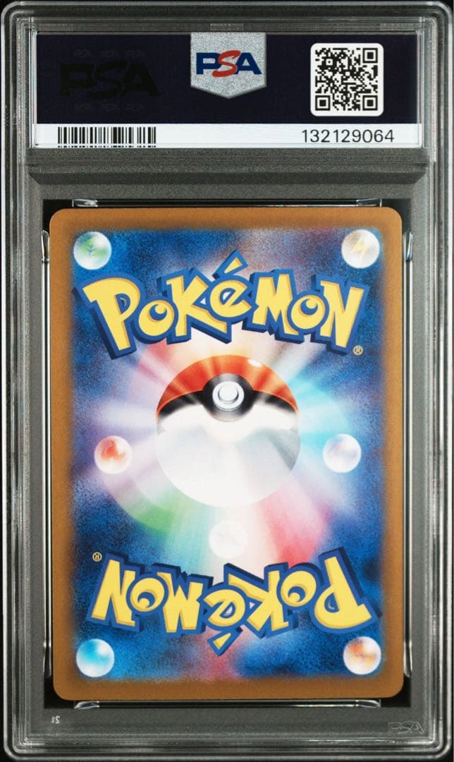 【PSA10】ピカチュウex RR 033/106 超電ブレイカー