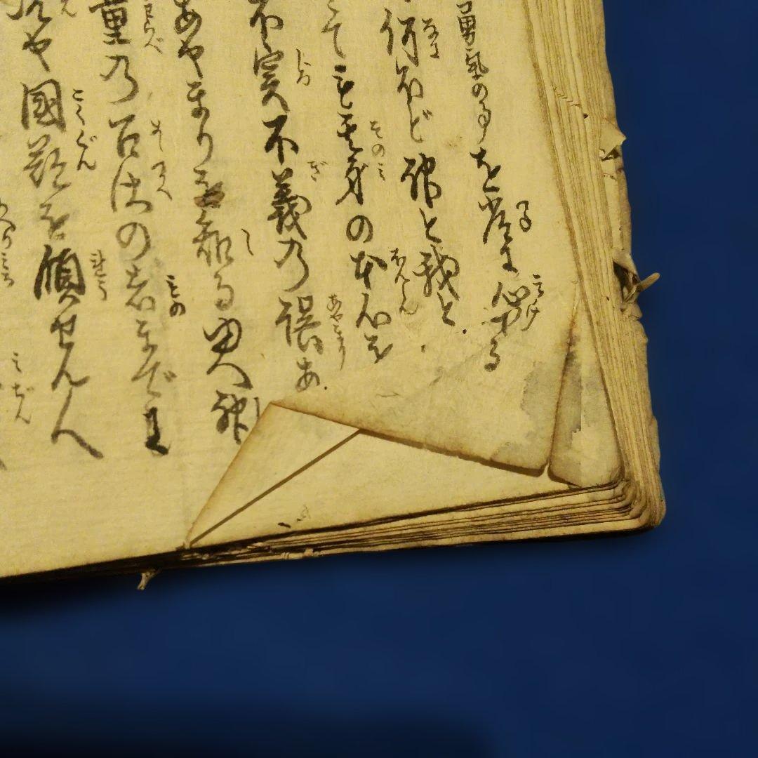 古書　大変古い品です。紙ムシ跡有り　貼り付き折れ有り　筆書き書　書き物　手書き