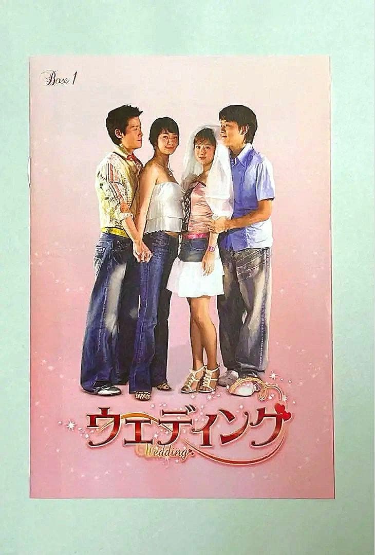ウェディングDVD５枚組セット