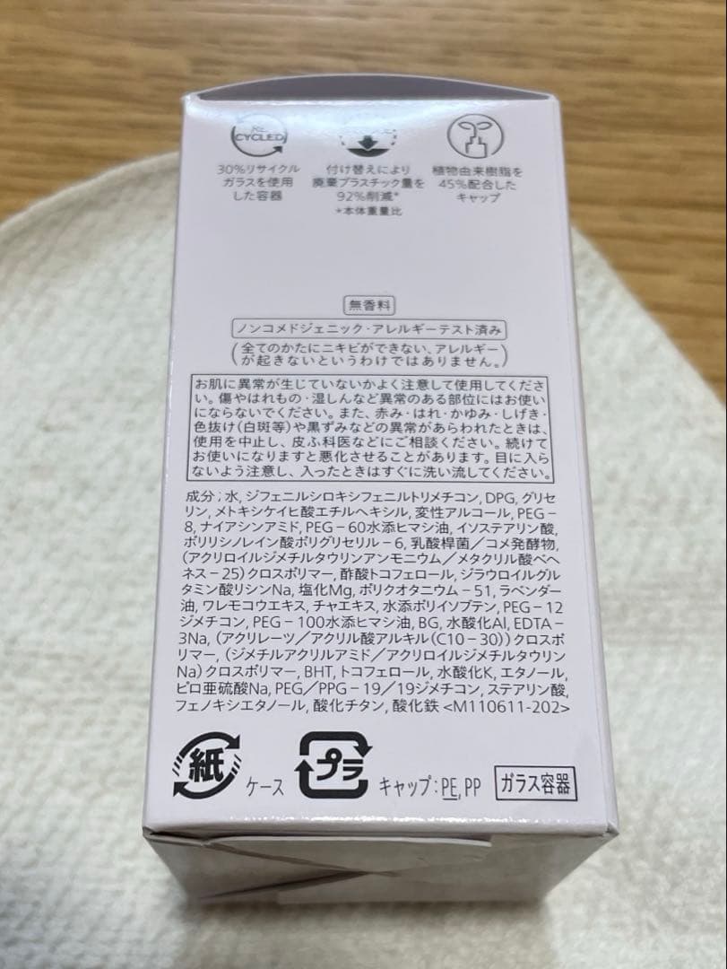 新品未使用　エッセンス スキングロウ ファンデーション　140