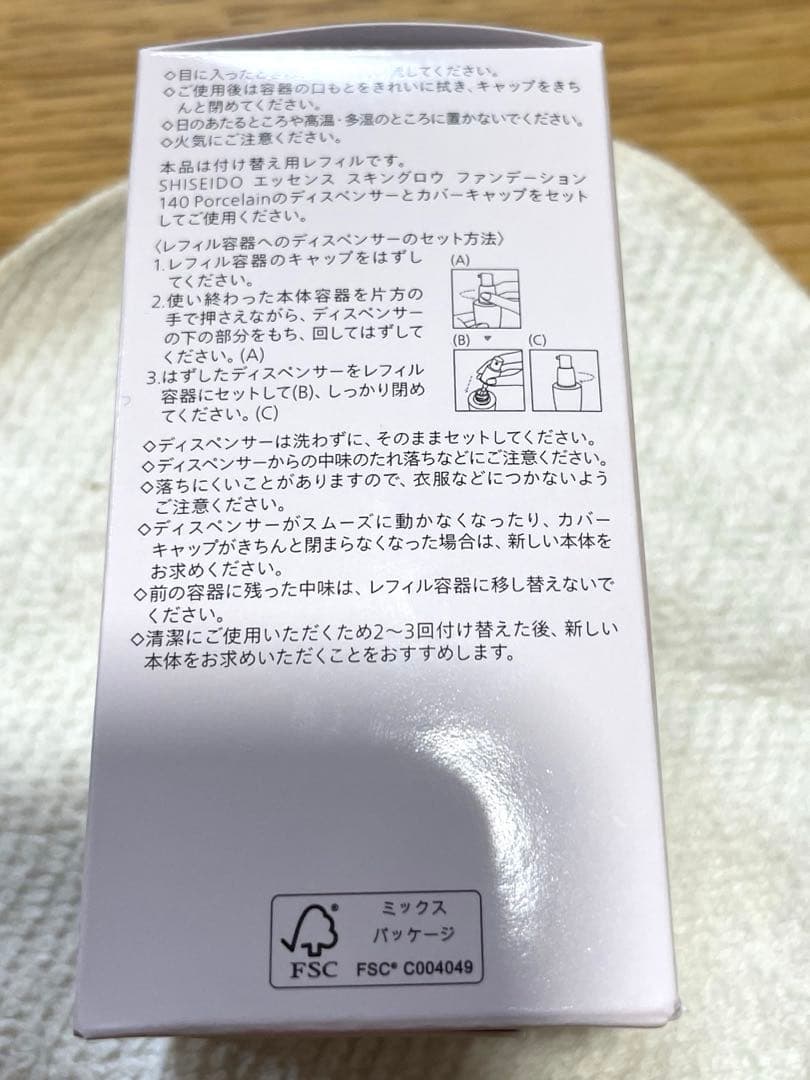 新品未使用　エッセンス スキングロウ ファンデーション　140