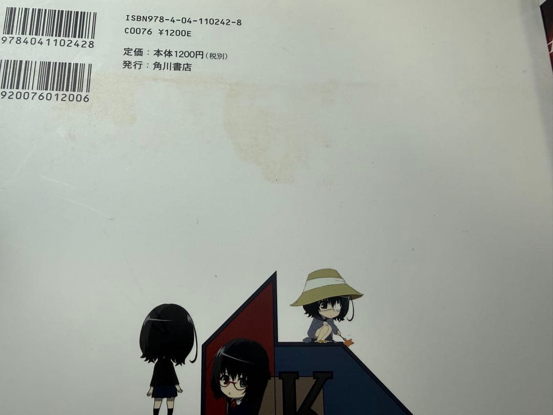 アニメ Another 設定資料集 イラスト集