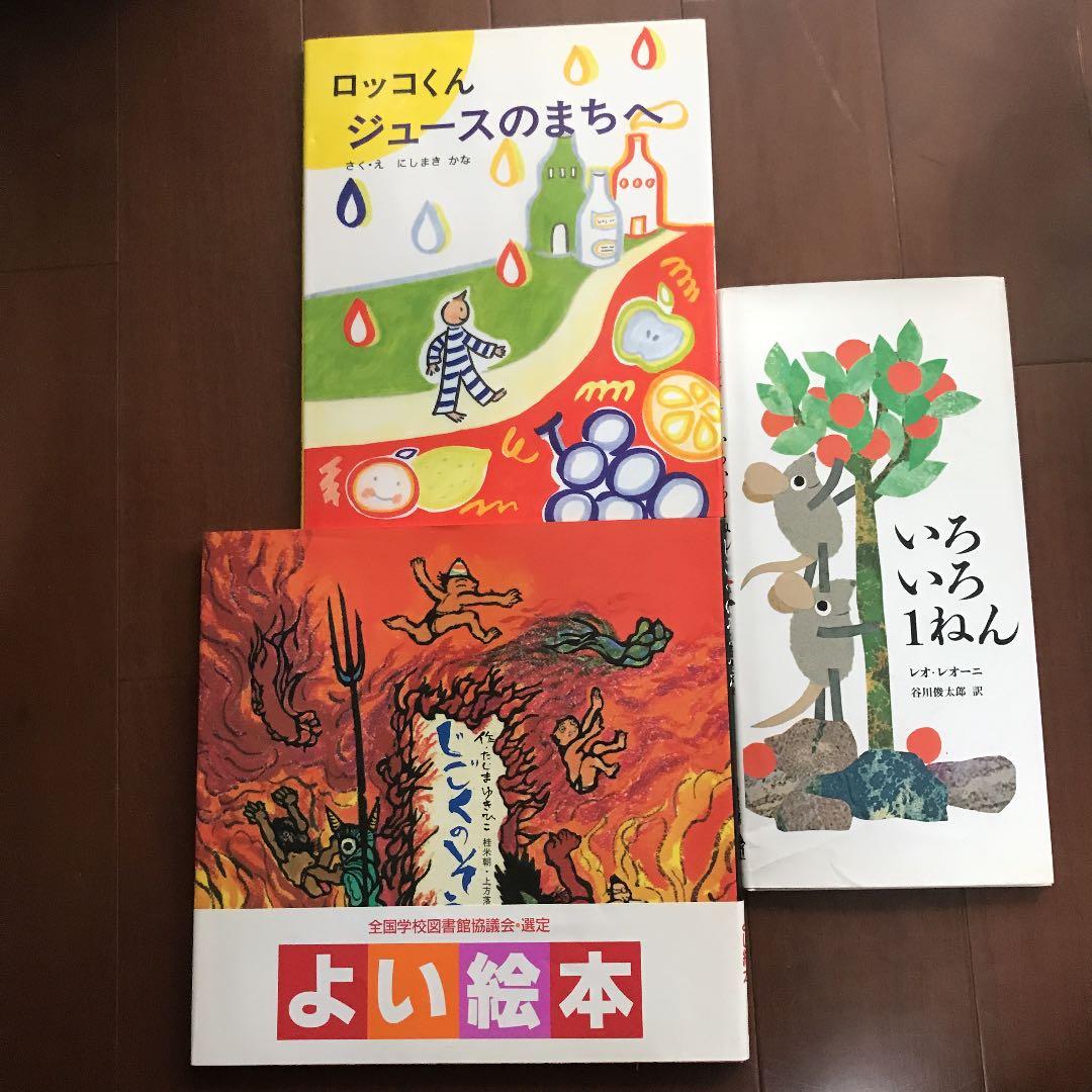 絵本　福音館書店　新美南吉　レオレオーニ　トルストイ　フィッシャー　グリム童話