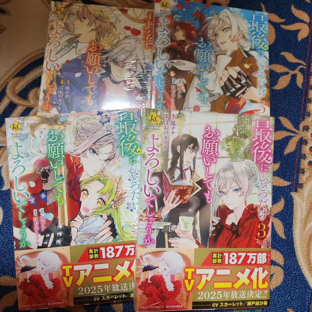 最後にひとつだけお願いしてもよろしいでしょうか？