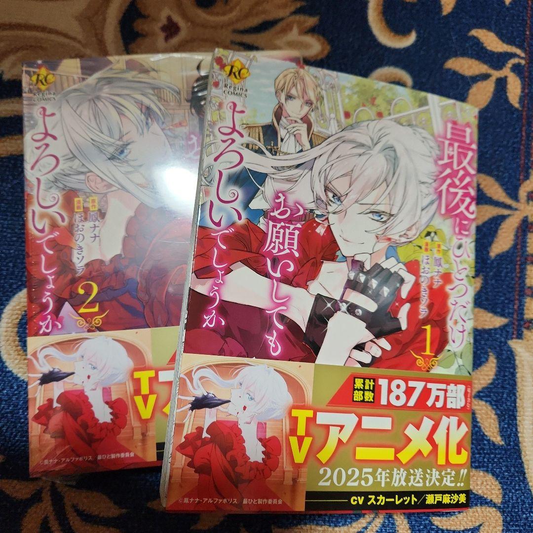 最後にひとつだけお願いしてもよろしいでしょうか？