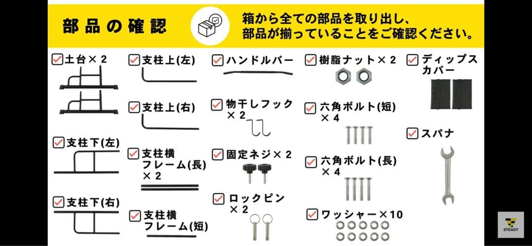 【最終お値下げ】STEADY 懸垂マシン ディップス ST118