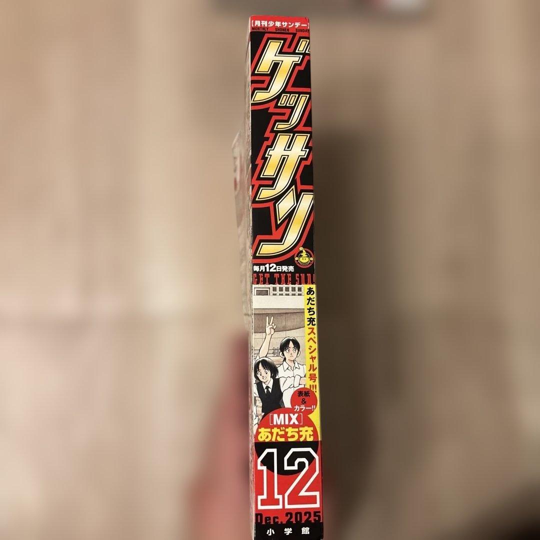 週刊少年サンデー　あだち充画業 55周年記念号 タッチ MIX