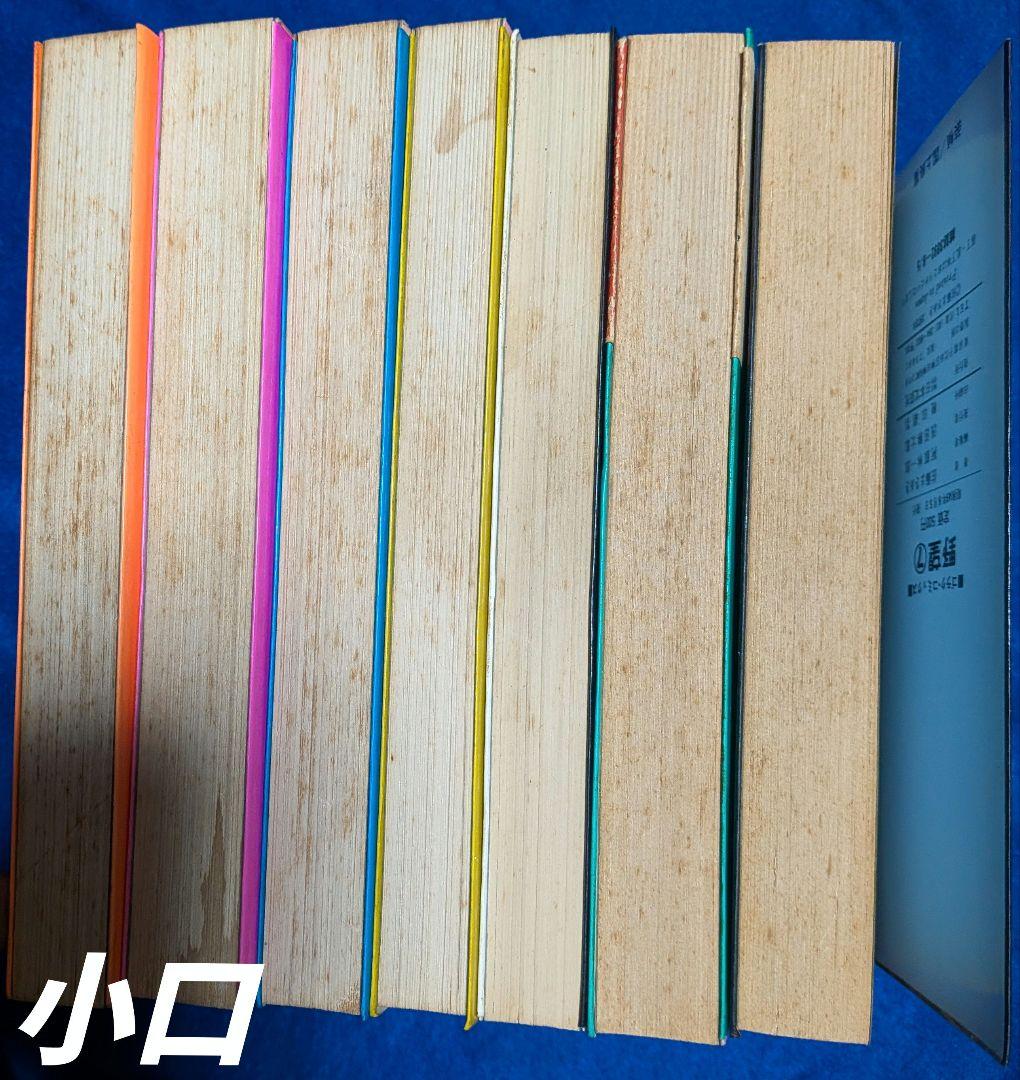 【日本文芸社】野望・全7巻 / 佐藤まさあき