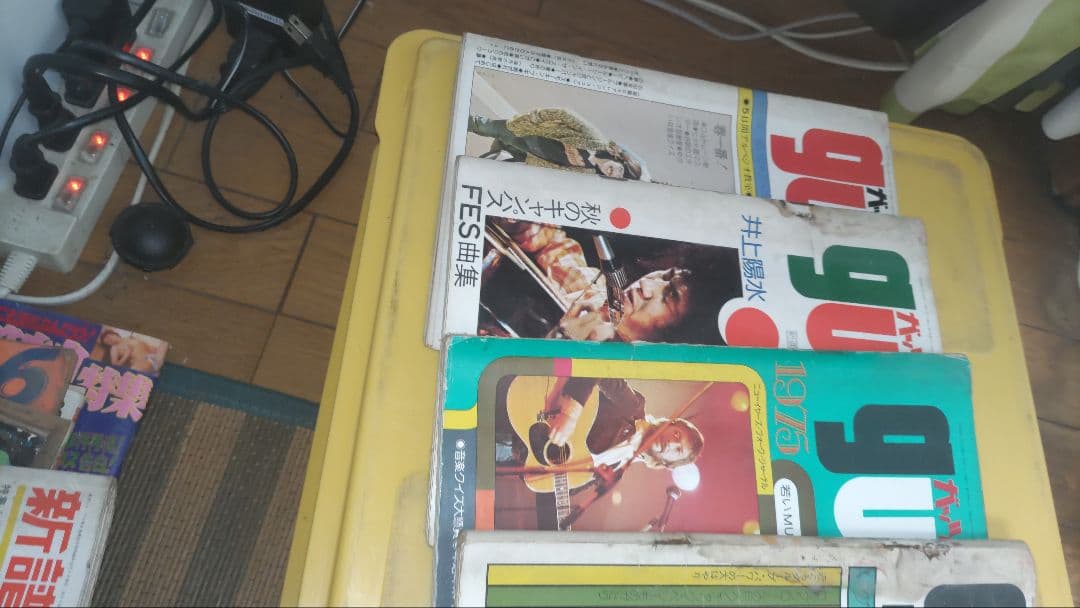 サンタナ特集とGuts雑誌コレクション