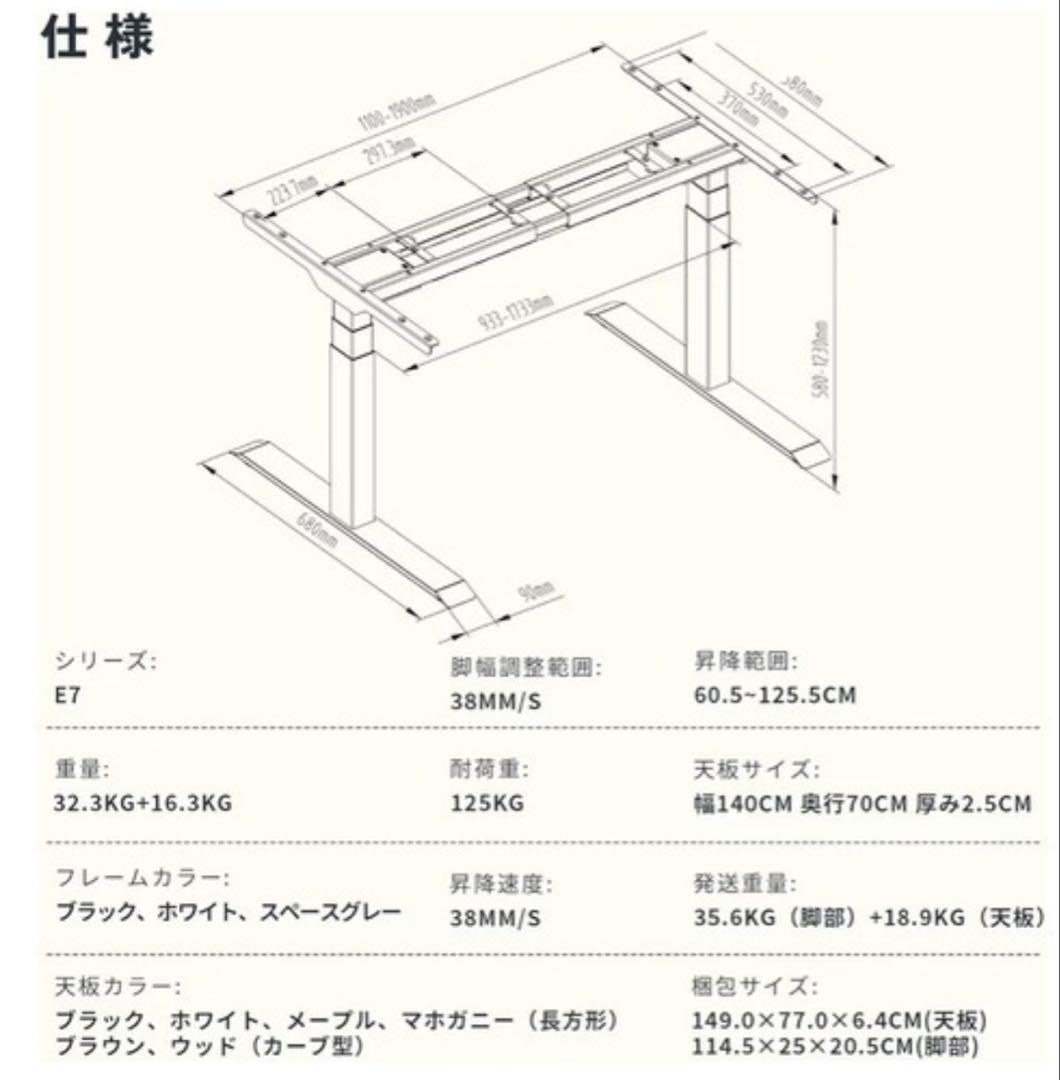 ま*ん様 【美品】昇降式デスクの有名ブランドFlexiSpotの天板と土台のお得