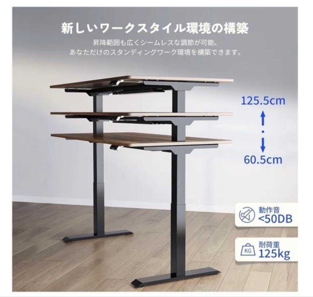 ま*ん様 【美品】昇降式デスクの有名ブランドFlexiSpotの天板と土台のお得