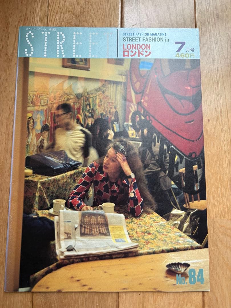 STREET No. 81.82.83.84.85 5冊セット