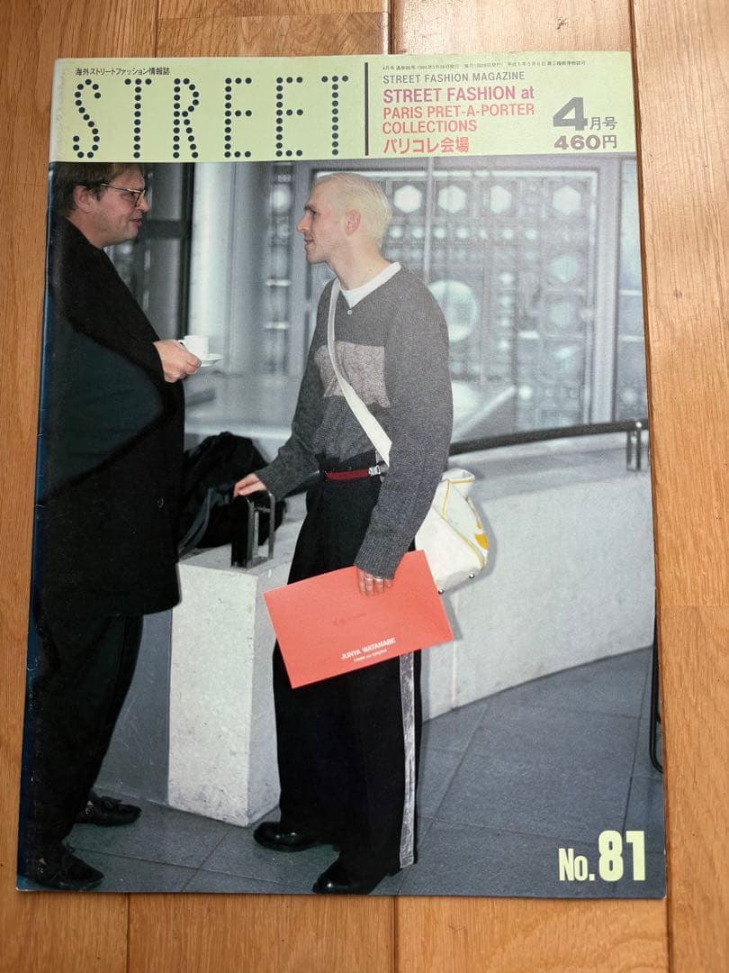 STREET No. 81.82.83.84.85 5冊セット