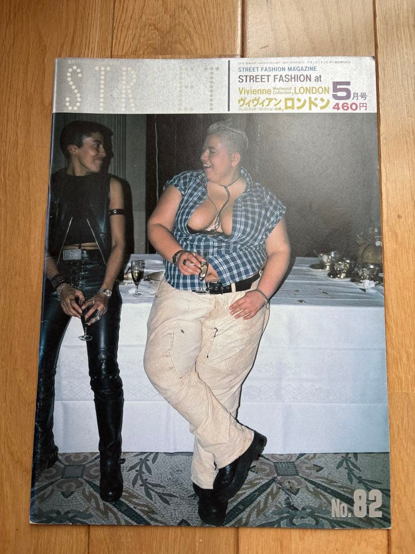 STREET No. 81.82.83.84.85 5冊セット