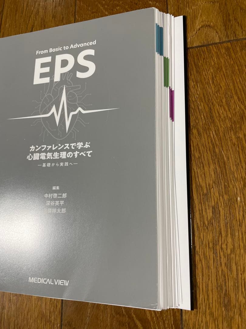 【裁断済み】From Basic to Advanced EPS