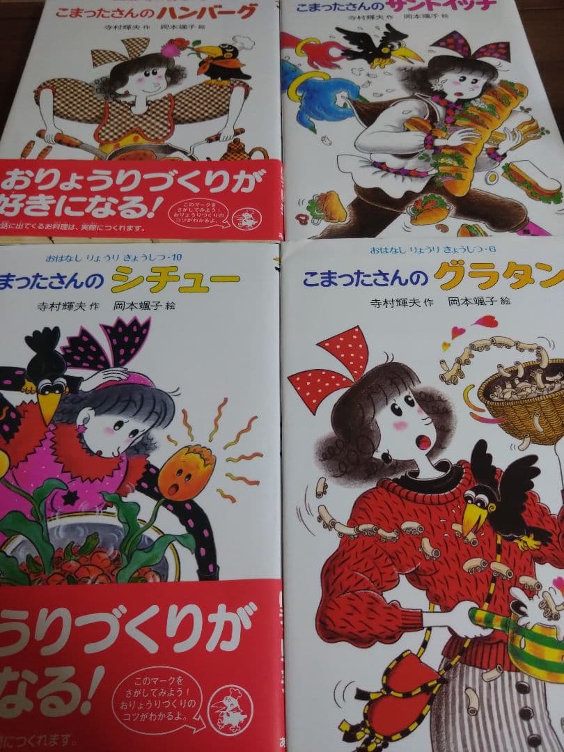 こまったさんのシリーズ全10巻